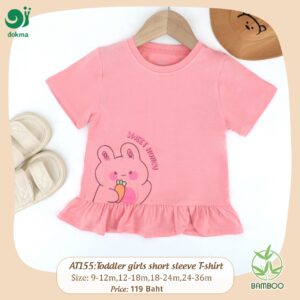 AT155 - เสื้อยืดเด็กหญิงแขนสั้น-ใยไผ่ (9-12, 12-18, 18-24, 24-36M)